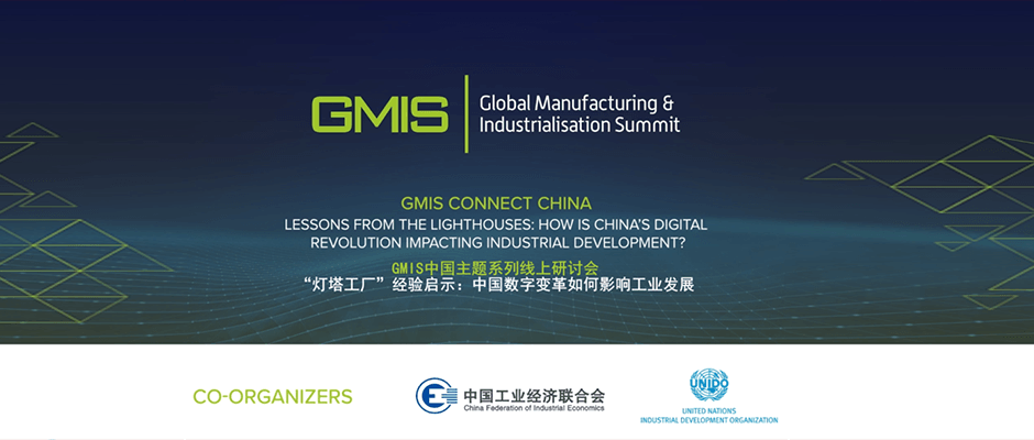 樹根互聯深度解碼“燈塔工廠”底層秘密，向全球分享“中國方案”！