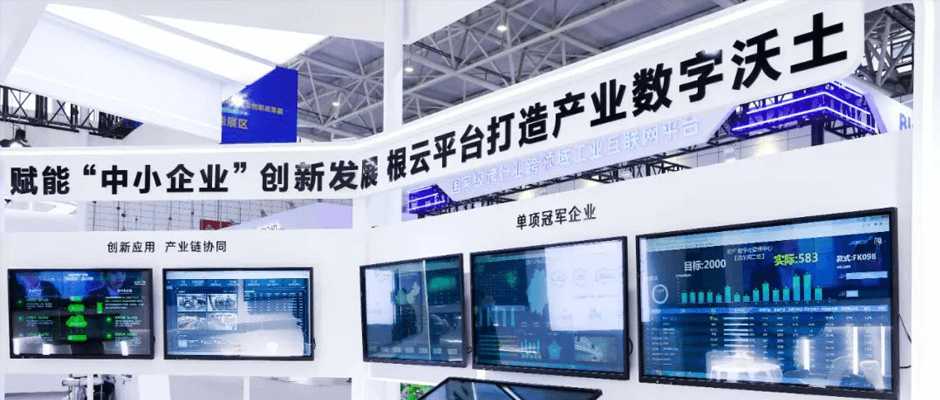 “平臺賦能模式”新典范！樹根格致多項成果獲國家認可