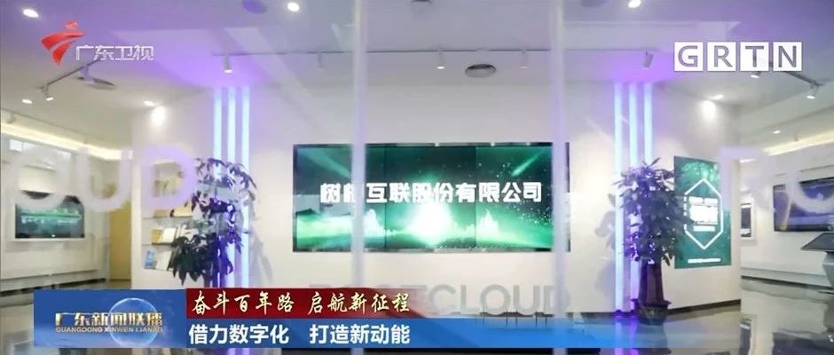 再出鏡！這次是廣東新聞聯播“大片”