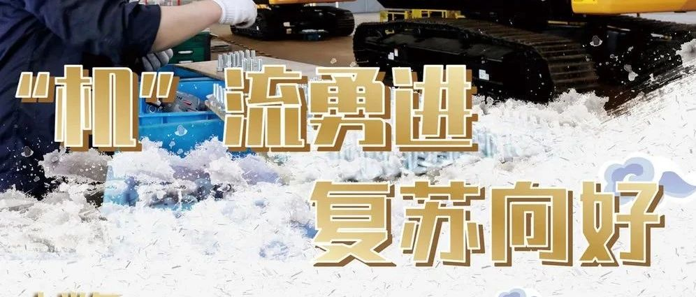 超百萬人次圍觀！和新華社一起，“數”說中國經濟半年報