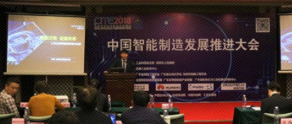 樹根互聯(lián)閃耀亮相中國(guó)智能制造推進(jìn)大會(huì)