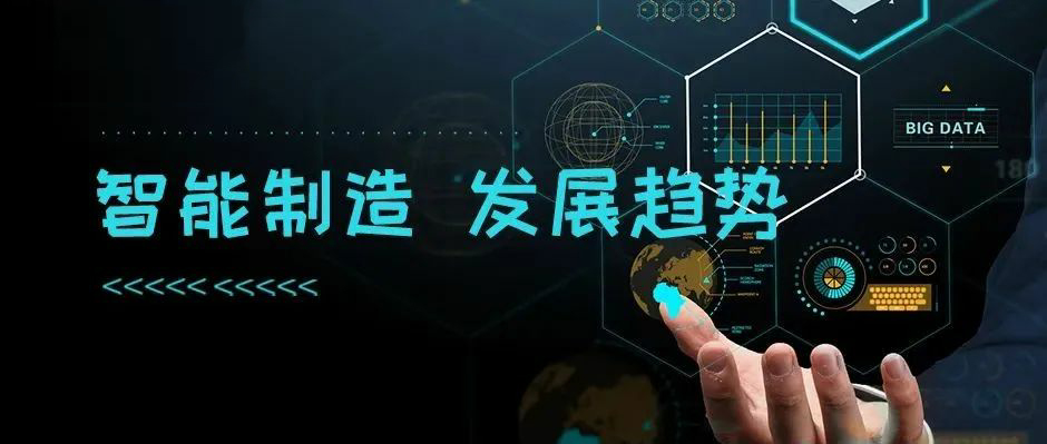 智能制造8大發(fā)展趨勢，你的企業(yè)趕上了嗎？