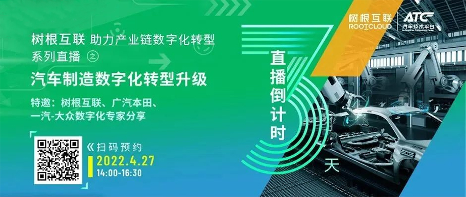 敲開汽車“新四化”大門！3天后，一線車企和你聊聊汽車智造那些事兒