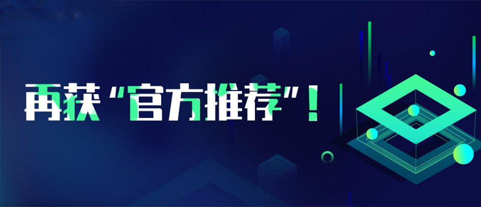 再獲“官方推薦”！樹根格致入選首批省級制造業(yè)數(shù)字化轉(zhuǎn)型服務(wù)商