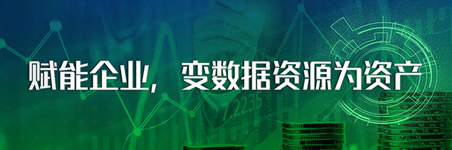 新浪財(cái)經(jīng) × 樹根互聯(lián)：工業(yè)互聯(lián)網(wǎng)賦能企業(yè)變數(shù)據(jù)資源為資產(chǎn)