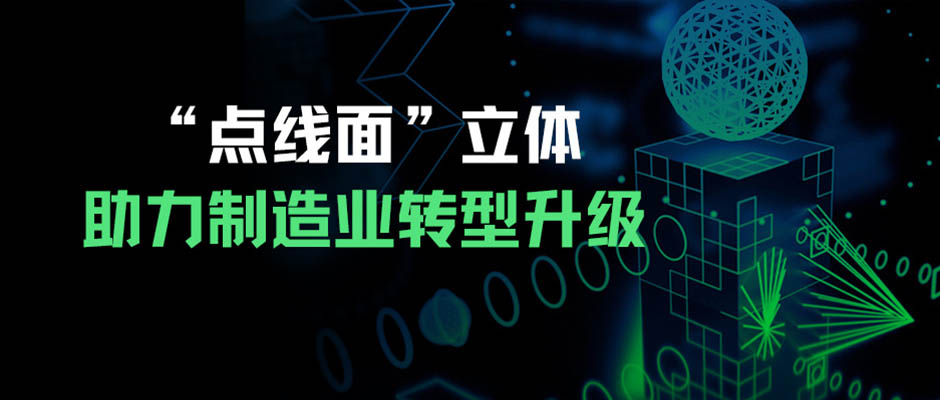 樹根案例 | “鏈主”賦能“鏈主”，解鎖產業集群發展加速度