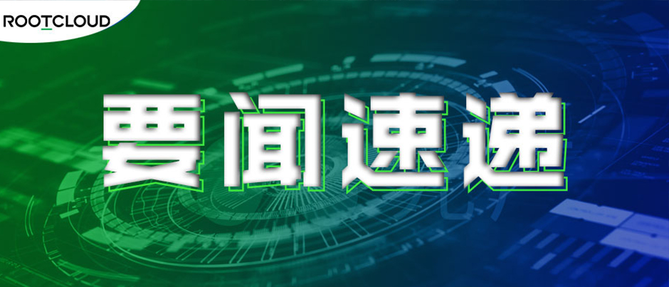 工業互聯網平臺