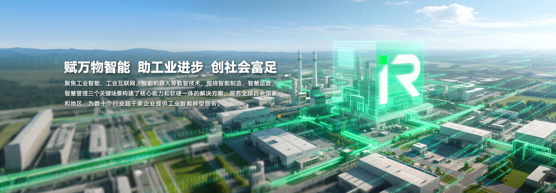 智慧雙碳管理平臺